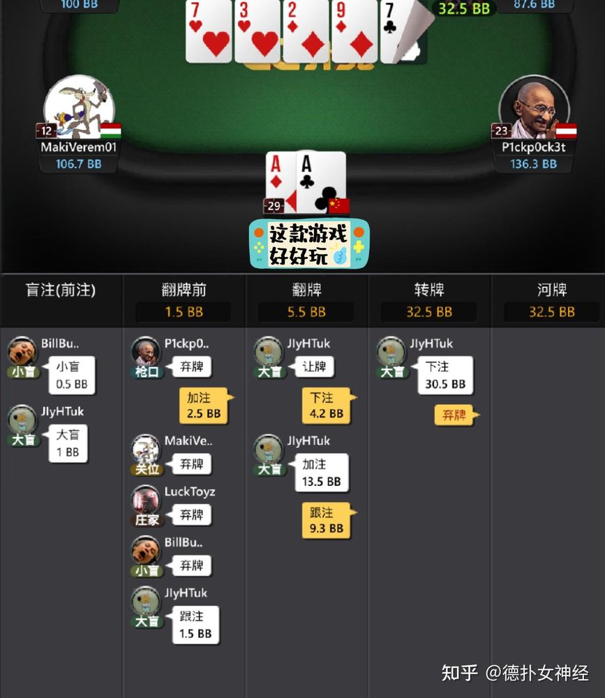 德扑HHpoker官网手机版界面展示-真人德州对战
